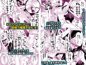 くすぐりリベンジャーズの巨乳女上司リベンジエロ漫画