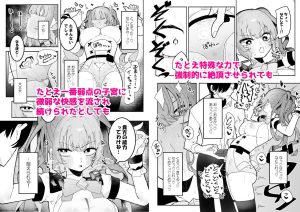 敵幹部は元彼！？〜マゾ魔法天使〜レビュー