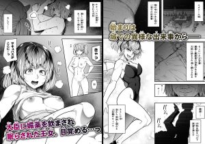 サキュバスエロ漫画「力あるサキュバス性欲を満たしたいだけ 16」
