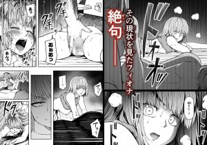 サキュバスエロ漫画「力あるサキュバス性欲を満たしたいだけ 16」