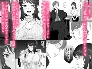 プライドの高いキャリア女子と不良上司のエロティックな対立