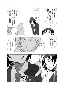 女刑事ミサキの監禁エロティックストーリー