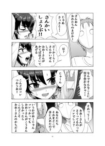 女刑事ミサキの監禁エロティックストーリー