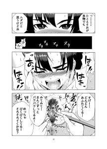 女刑事ミサキの監禁エロティックストーリー