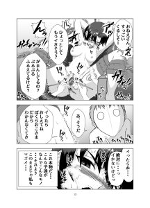 女刑事ミサキの監禁エロティックストーリー