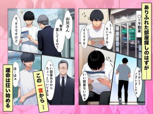 「ようこそ女付き不動産へ！」の魅力的な設定と描写