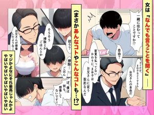 「ようこそ女付き不動産へ!」の魅力的な設定と描写