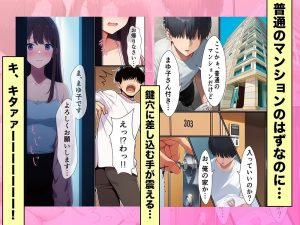 「ようこそ女付き不動産へ!」の魅力的な設定と描写