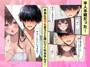 「ようこそ女付き不動産へ!」の魅力的な設定と描写