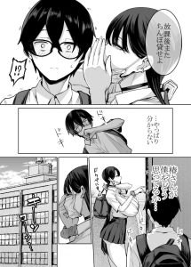 オタクの夢を叶えるビッチギャルの魅力