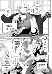 戦乙女といくさごと!〜戦乙女編〜 18禁エロ漫画レビュー