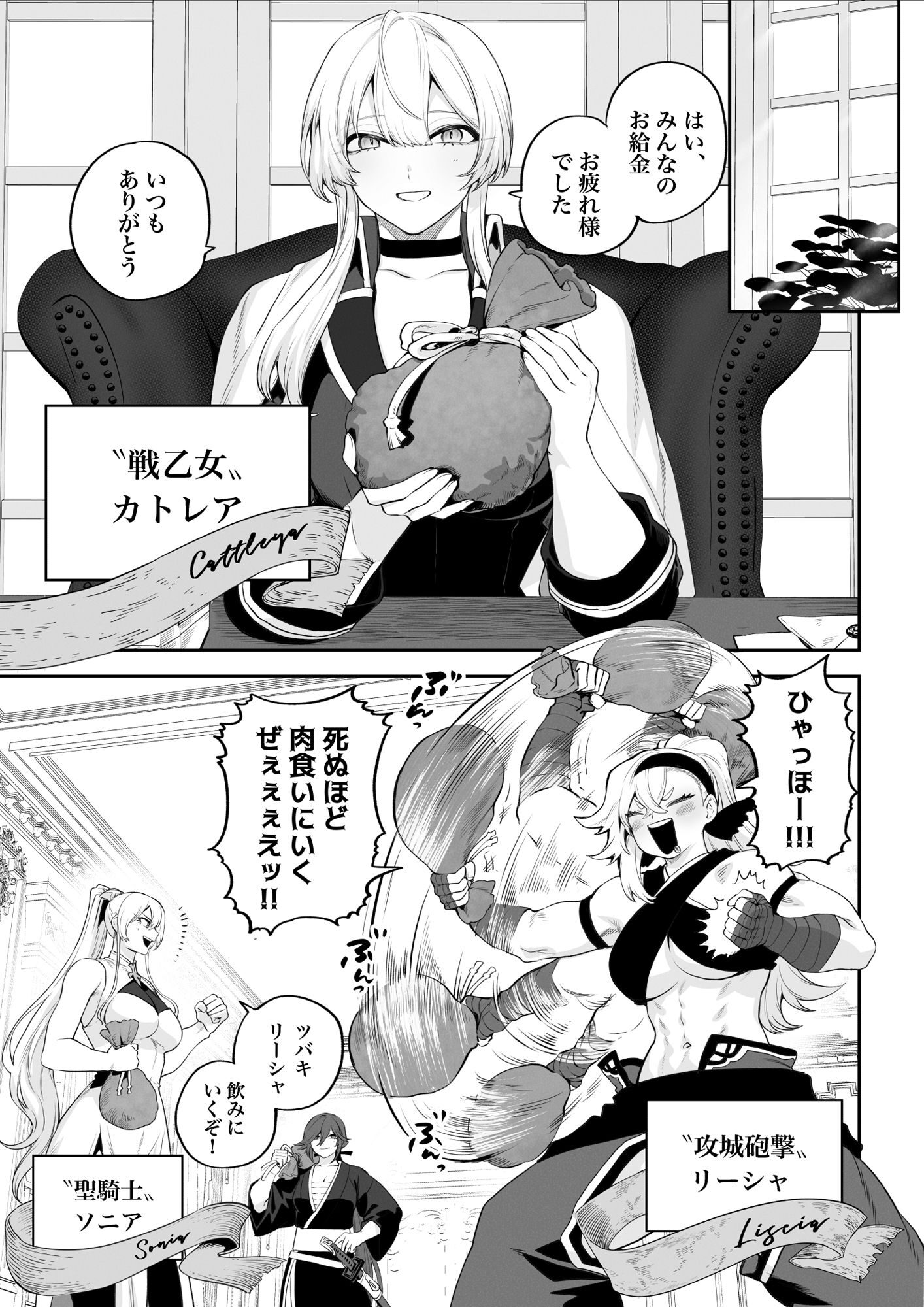 戦乙女といくさごと！〜戦乙女編〜 18禁エロ漫画レビュー