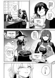 戦乙女といくさごと!〜戦乙女編〜 18禁エロ漫画レビュー