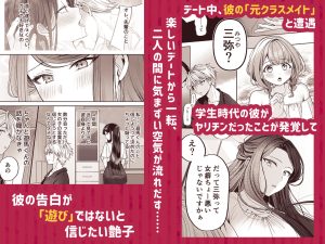 デカ女上司と後輩の禁断の関係を描くエロティック作品