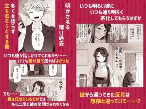 デカ女上司と後輩の禁断の関係を描くエロティック作品