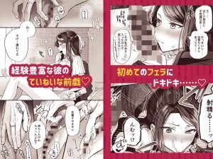 デカ女上司と後輩の禁断の関係を描くエロティック作品