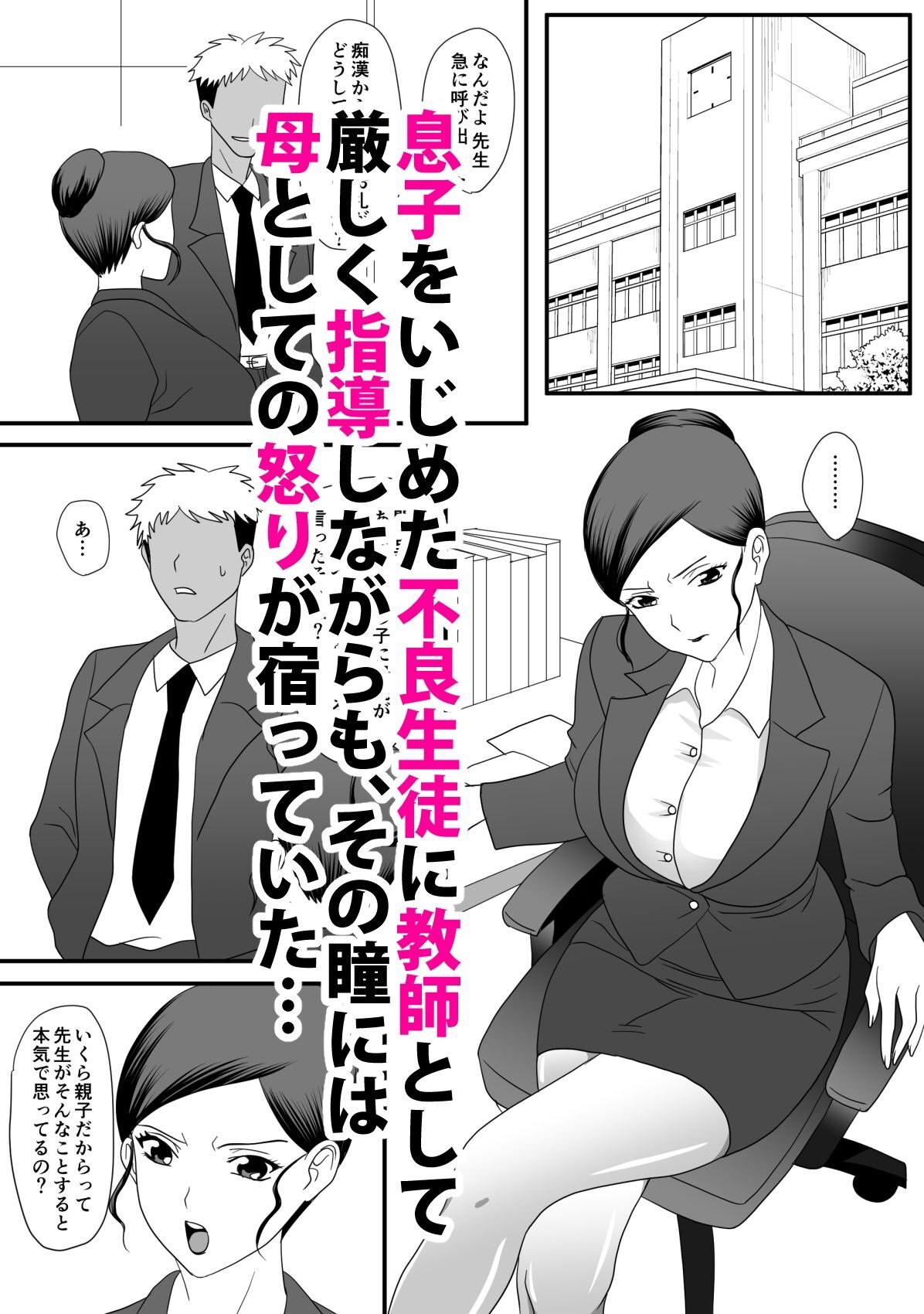 獣の棲家：獣と人間の禁断の関係