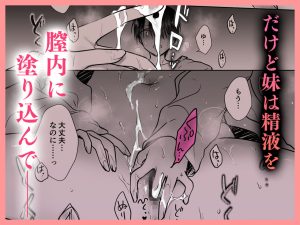 エロティックな同人作品「おねだりせっくす」レビュー