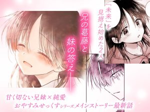 エロティックな同人作品「おねだりせっくす」レビュー