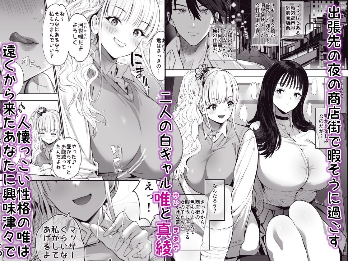 デカ乳白ギャルの濃密種付けH作品レビュー