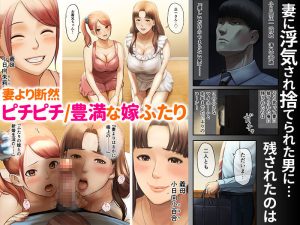 「優しいだけの男」と妻に捨てられたので…レビュー