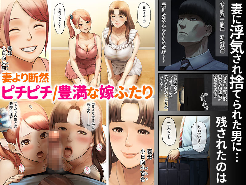 「優しいだけの男」と妻に捨てられたので…レビュー