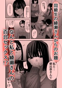 百合オナニー同好会の魅力と見どころ