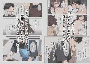 オナニーしすぎて遅漏の男が先輩のキスハメで暴発