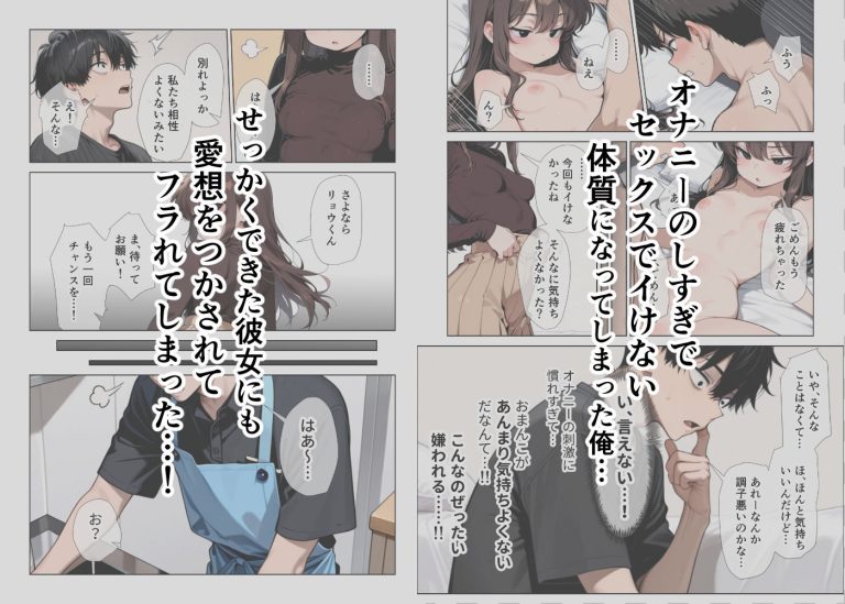 オナニーしすぎて遅漏の男が先輩のキスハメで暴発