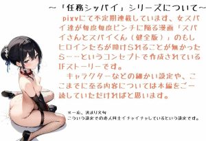 任務シッパイ 10の魅力と見どころ