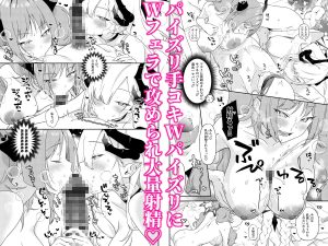 マコトとサツキのどきどき生ハメASMRの魅力