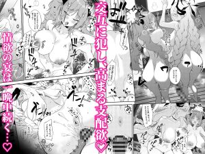 マコトとサツキのどきどき生ハメASMRの魅力