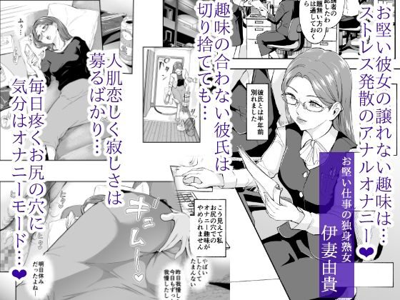 熟女専門の18禁エロ漫画「ケツアナニストな熟女尻」レビュー