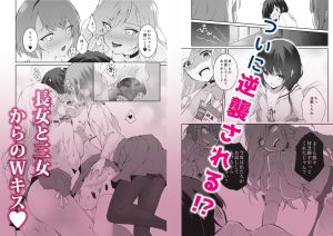 家庭内売春2〜お金はいらない、3Pがしたい!〜の魅力