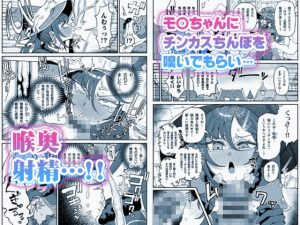 精液限界突破！ちん嗅ぎぶっかけゲップ！レビュー