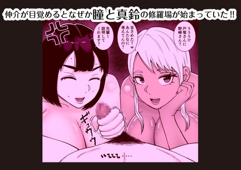 瞳と真鈴の修羅場3Pで燃える人妻エロ漫画