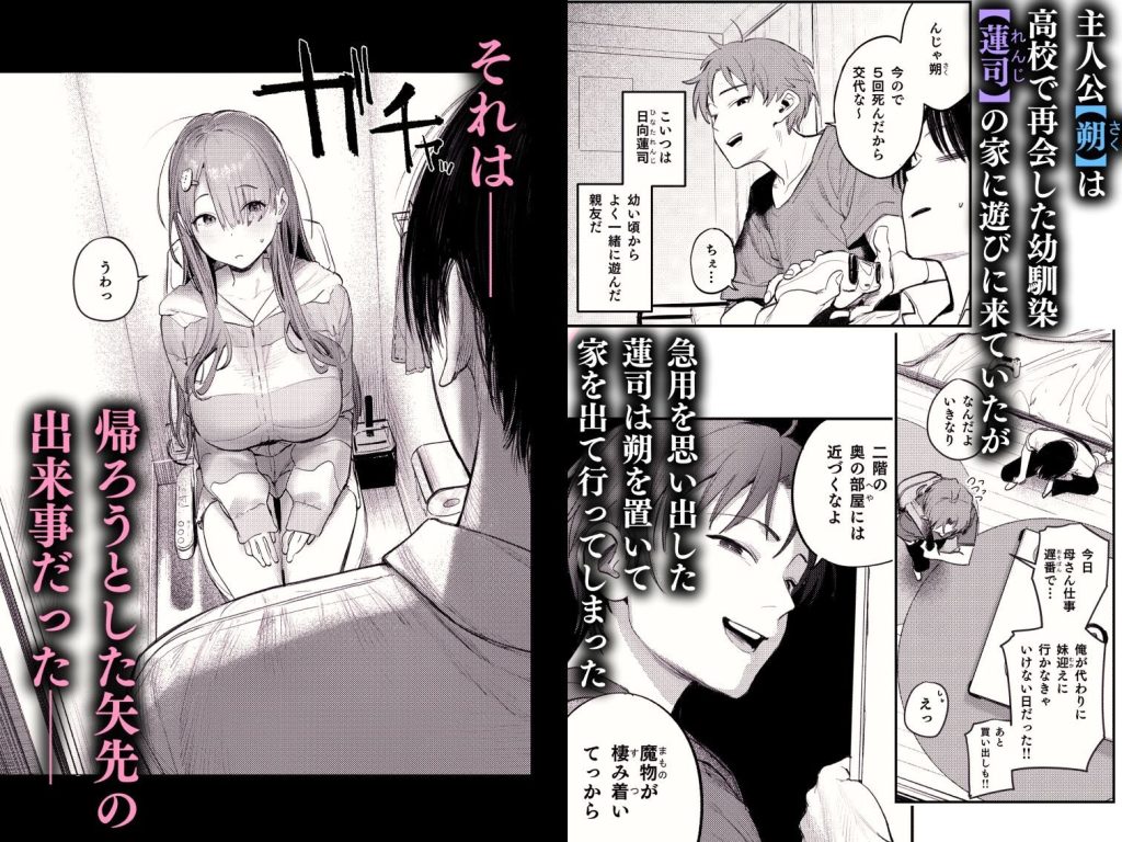 親友のお姉さんとの再会で感じるエロティックな魅力