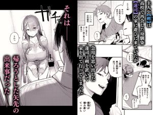 親友のお姉さんとの再会で感じるエロティックな魅力