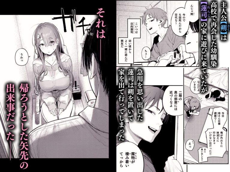 親友のお姉さんとの再会で感じるエロティックな魅力