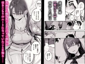 親友のお姉さんとの再会で感じるエロティックな魅力