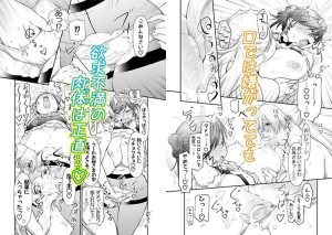 女教師と保護者の禁断の関係を描いたエロ漫画