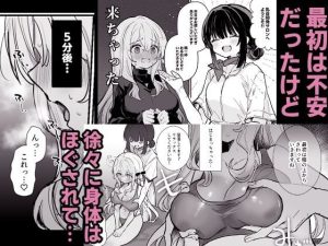 乳首開発サロンへようこその魅力と見どころ