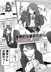 ダウナーなエロコミック「抜いてくれるダウナーちゃん」レビュー