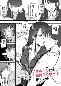 ダウナーなエロコミック「抜いてくれるダウナーちゃん」レビュー