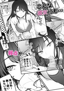 ダウナーなエロコミック「抜いてくれるダウナーちゃん」レビュー