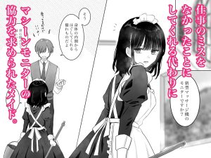 快楽マシーンモニター〜くすぐり×快楽責め〜の魅力