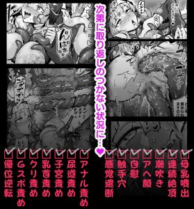 触手なんかに敗北けない!Side:Aの魅力と見どころ