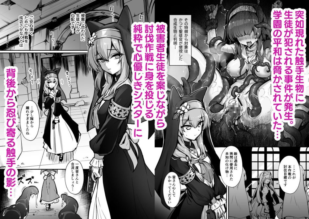 触手もの「マリー触手堕ち」の魅力と見どころ