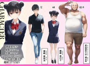 妹と彼氏の禁断の関係を描いたエロ漫画