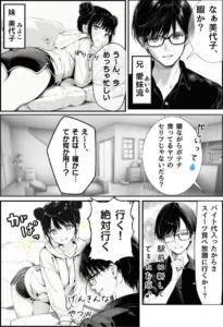 妹と彼氏の禁断の関係を描いたエロ漫画